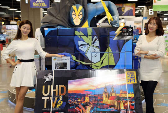 이마트가 집콕족들을 위해 실속있는 50만원대 65인치 4K UHD TV를 선보인다.  <이마트 제공>